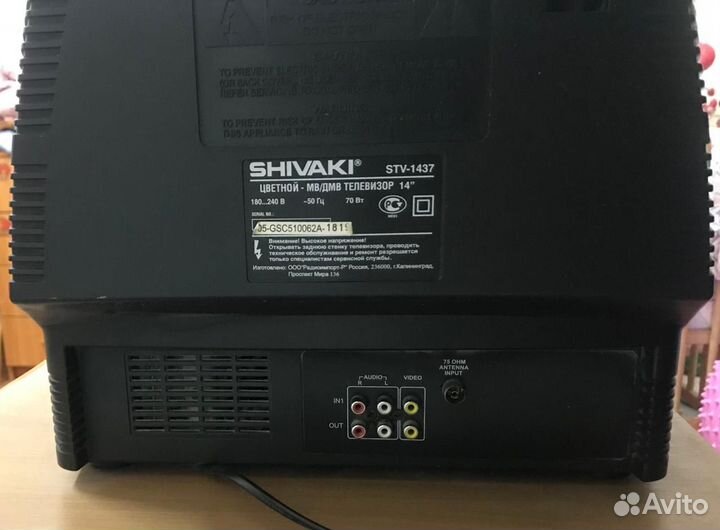 Телевизор Shivaki 14