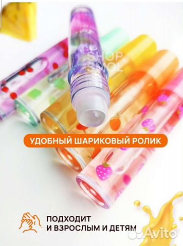Бальзам для губ