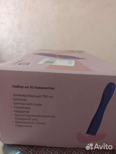 Барный набор