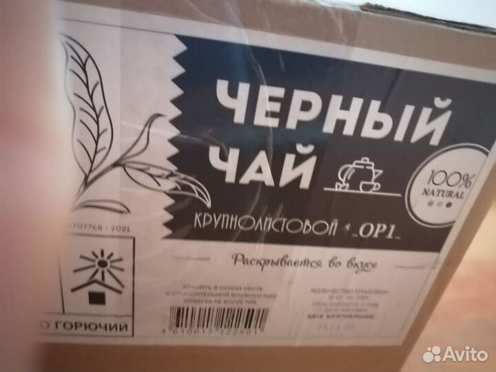 Чай натуральный Вьетнам