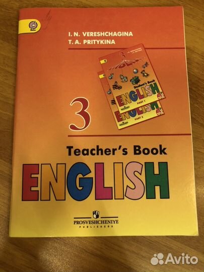 Teacher’s book English 3 класс, И.Верещагина