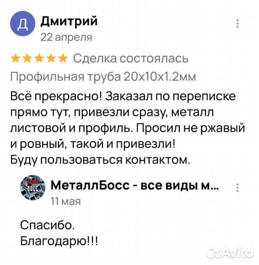 Арматура рифленая 18 мм с доставкой по Москве