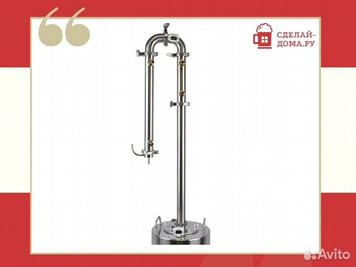 Самогонный аппарат Викинг эконом 25 л 1.5 дюйма