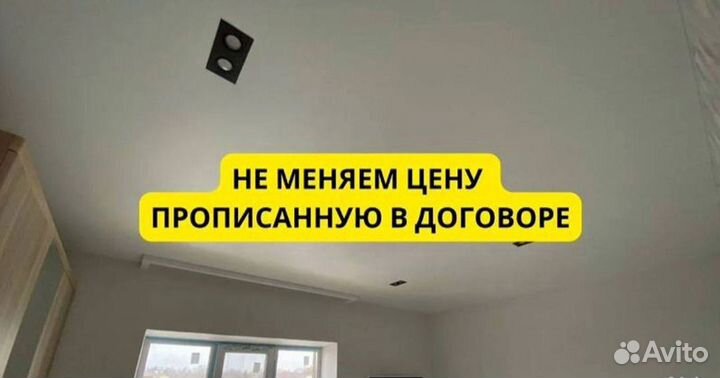 Натяжные потолки