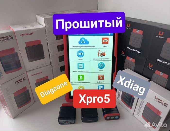 Лаунч x431 про7 оригинал
