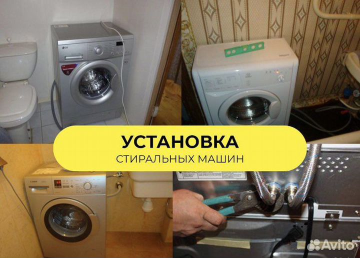 Сантехник. Срочный выезд. Гарантия