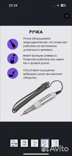 Новый аппарат для маникюра