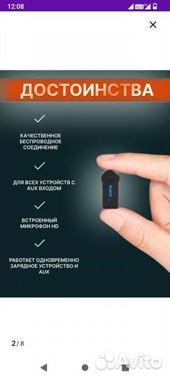 Bluetooth адаптер в машину