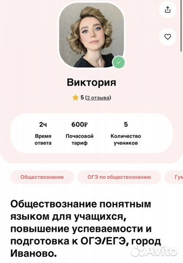 Репетитор по обществознанию