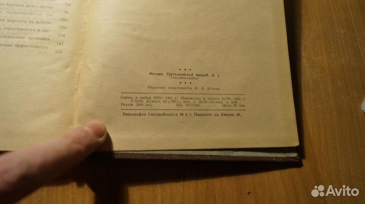 Породоразрушающий инструмент для бурения 1962