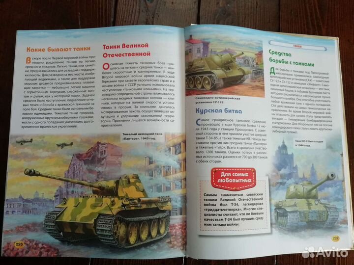 Детская энциклопедия техники