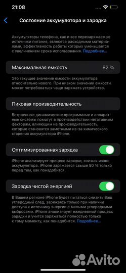 iPhone 12 Pro Max, 256 ГБ