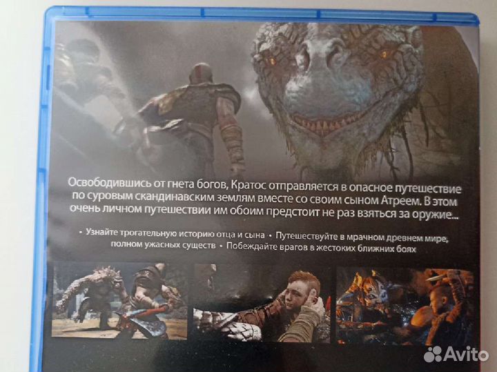 God of war ps4