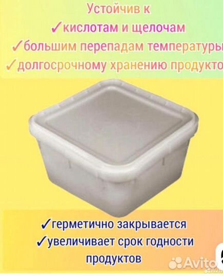 Контейнер для меда mijg