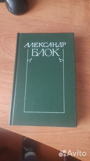 Александр Блок. 6 томник