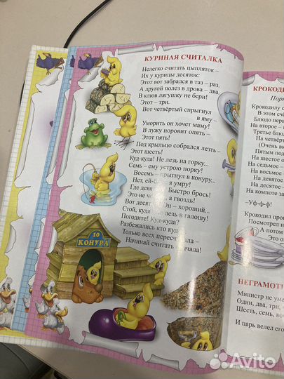 Книги для детей Считарь