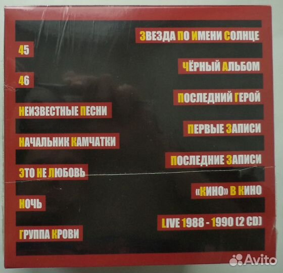 Кино (Цой) 15 CD / Ночные Снайперы 17 CD