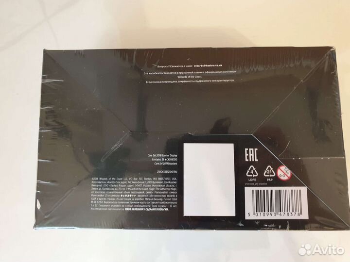 MTG. Базовый набор 2019