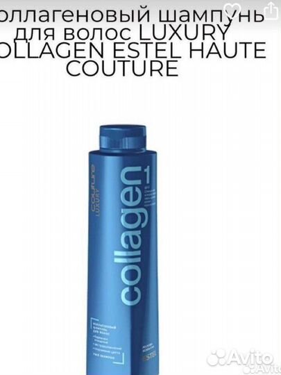 Набор эстель коллагенопластика баня