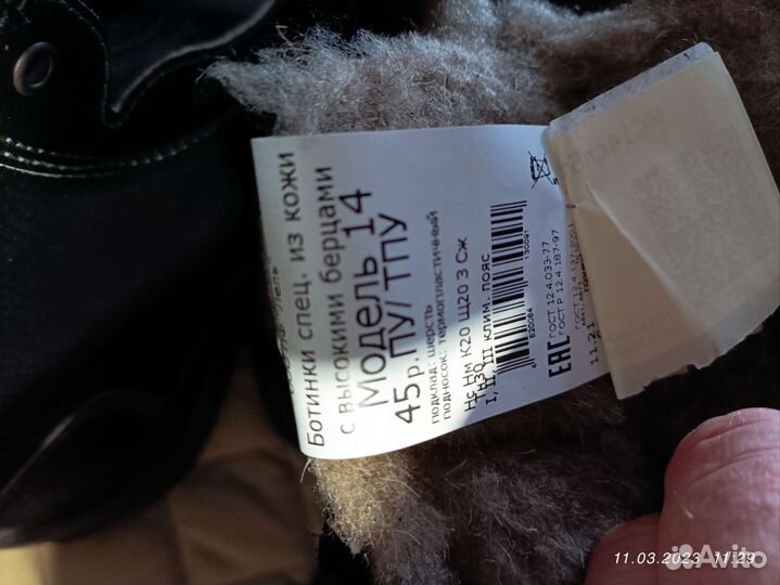 Берцы зимние 45 размер