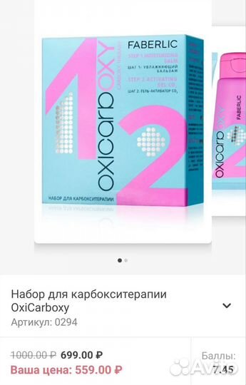 Сыворотка,карбокси,крем, антистресс