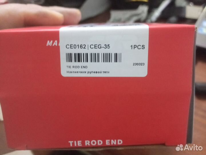 Наконечник рулевой тяги tahoe