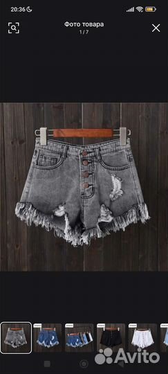 Шорты