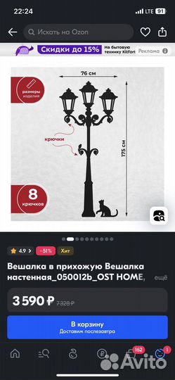 Вешалка в прихожую