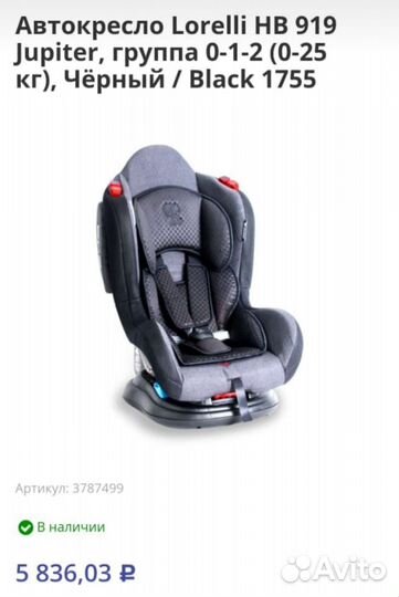 Детское кресло с 0