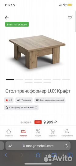 Стол раскладной