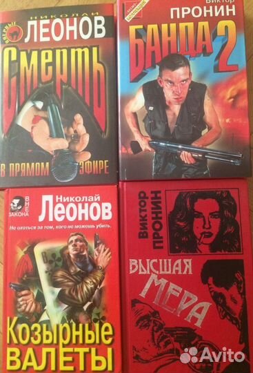 Детективы