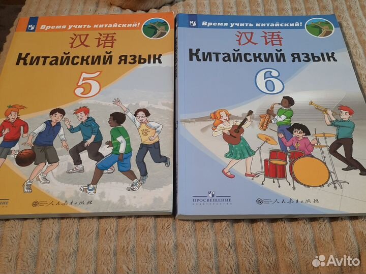 Китайский язык 5 и 6 класс Сизова