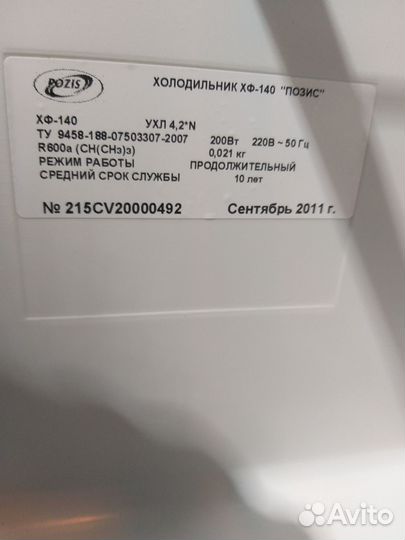 Холодильник pozis