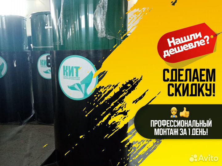 Септики кит