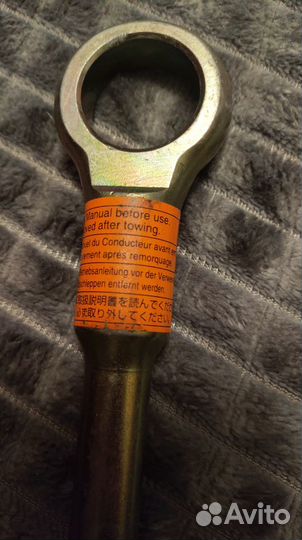 Болт буксировочный