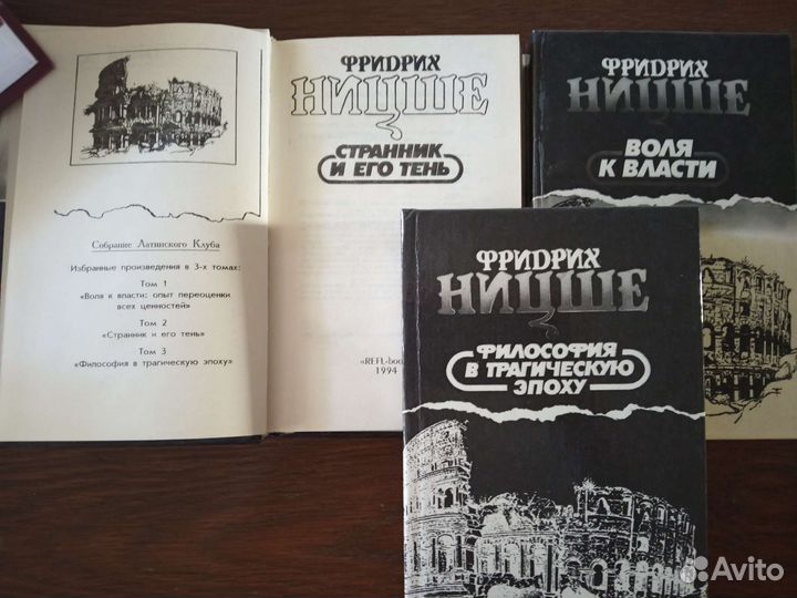 Книги философия Платон Аристотель Ницше и др