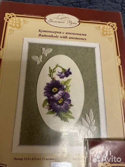 Наборы для вышивания золотое руно