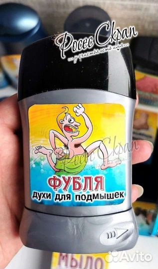 Мужской набор с чувством юмора