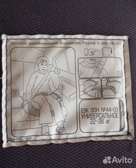 Автокресло siger