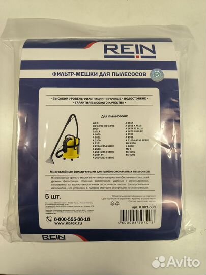 Фильтр-мешки нетканные для пылесосов Karcher WD 3