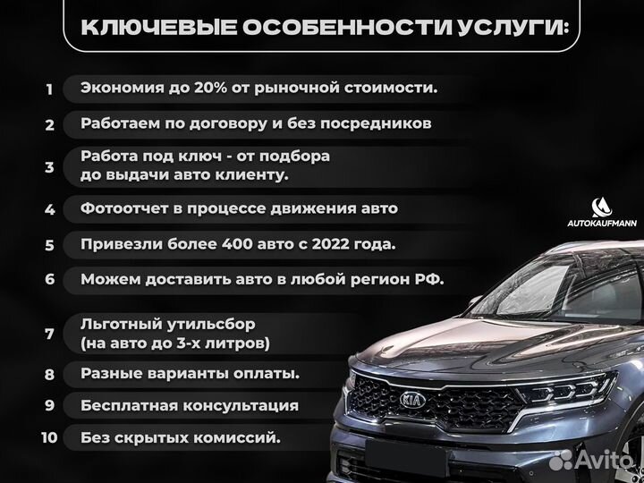 Привезу Kia Sorento из Южной Кореи