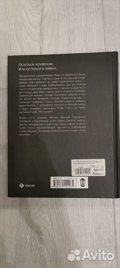 Книги метро 2033, 2034, 2035