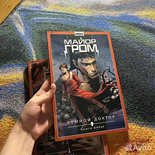 Комиксы Майор Гром Чумной доктор 1 и 2 книга