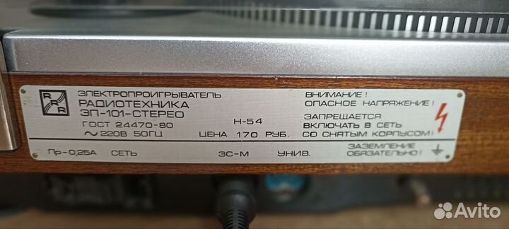 Проигрыватель винила