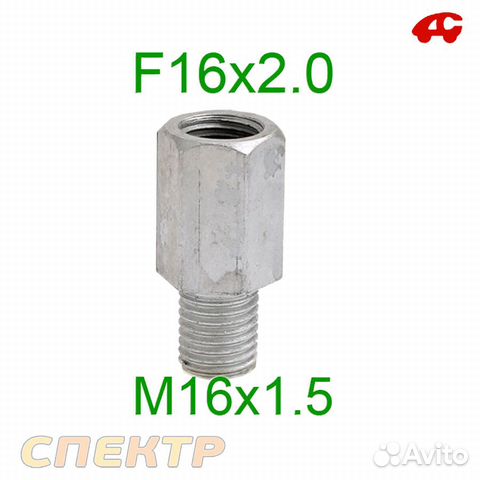 Переходник резьбовой M16х1.5 - F16х2.0