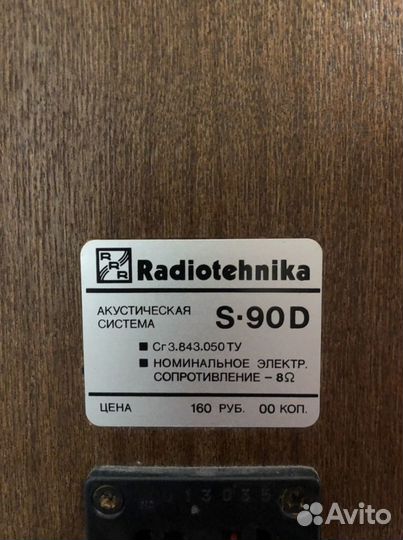 Radiotehnika s90d