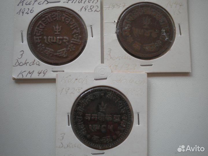 Монеты Индия Княжество Кутч 3 докдо Разные