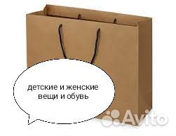 Япомогаю. Детские вещи и одежда женская