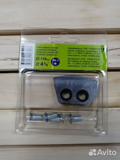 Ножи для ледобура