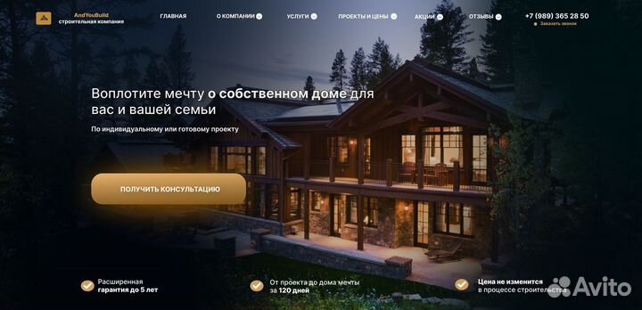 Создание сайтов